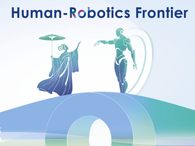 Promotional graphic for IROS 2025 in Hangzhou, China, featuring the theme “Human-Robotics Frontier” with an artistic illustration of a humanoid robot reaching toward a traditional Chinese figure holding a parasol.